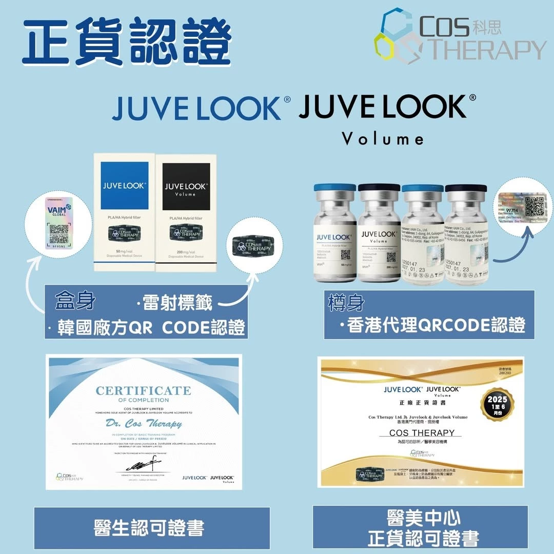JUVELOOK 素顏針