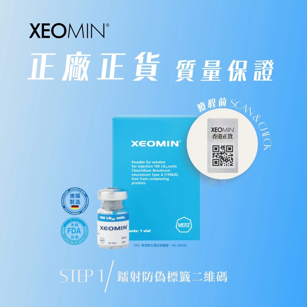 Xeomin 瘦面 50 (UNIT)