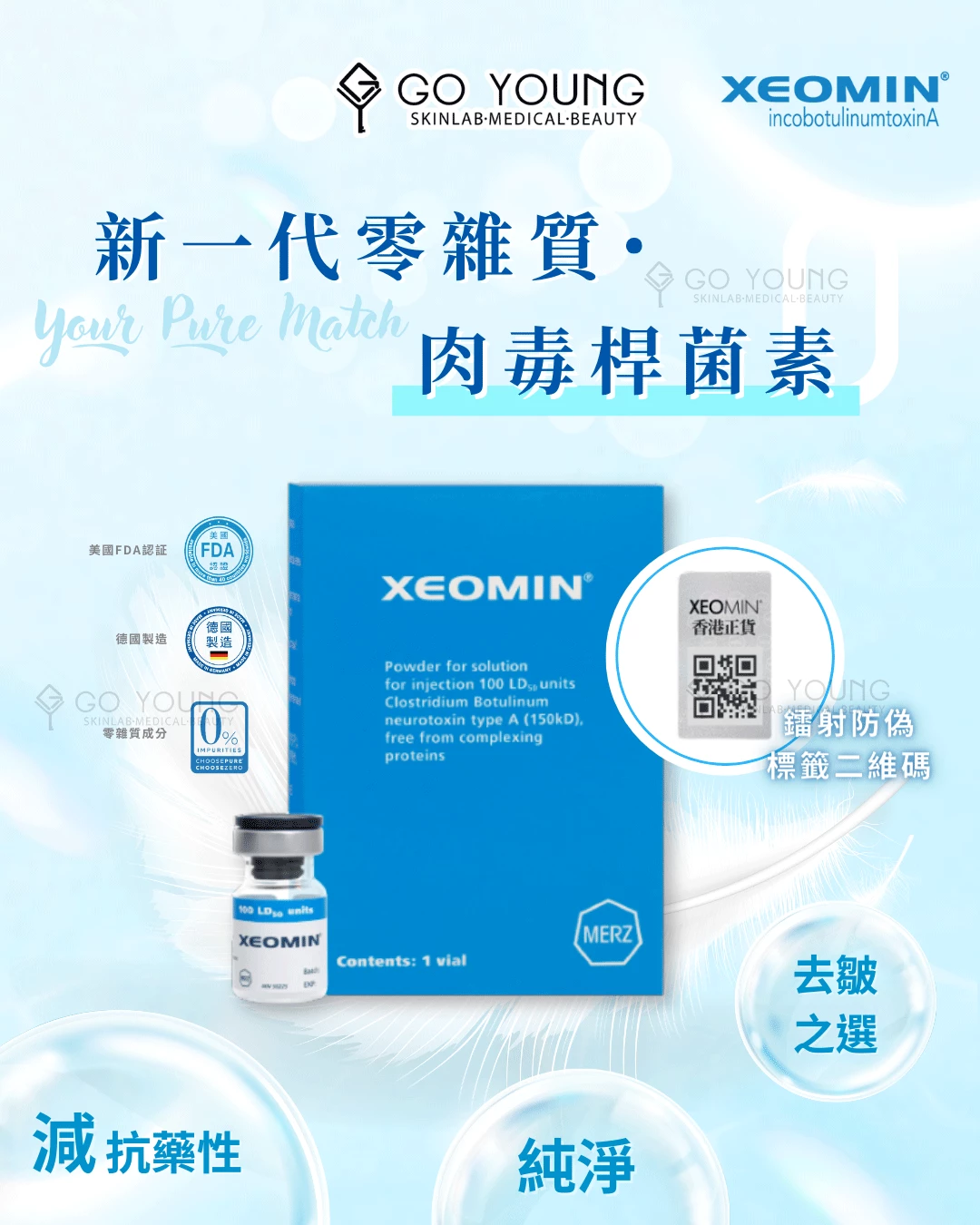 Xeomin 瘦面 50 (UNIT)