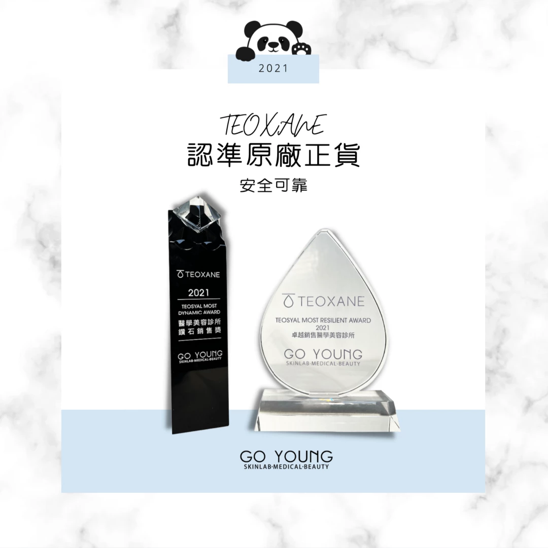 TEOSYAL Redensity 2 臥蠶
