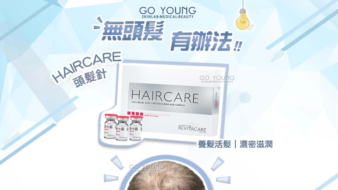 Haircare 小紅帽頭髮針