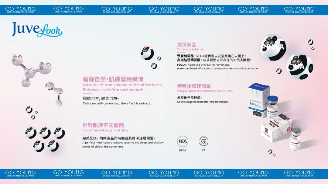 JUVELOOK 素顏針