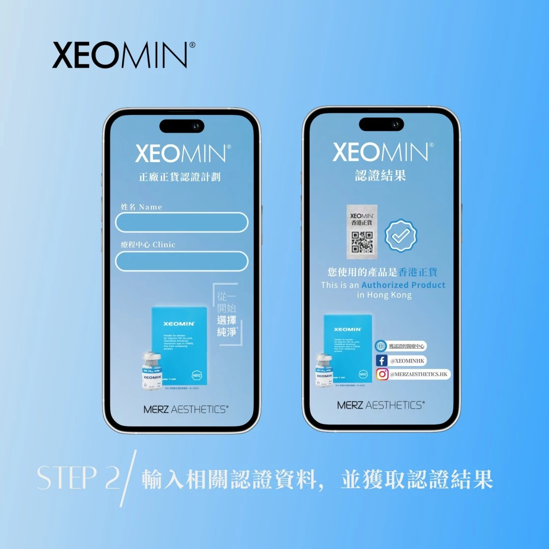 Xeomin 瘦面 50 (UNIT)
