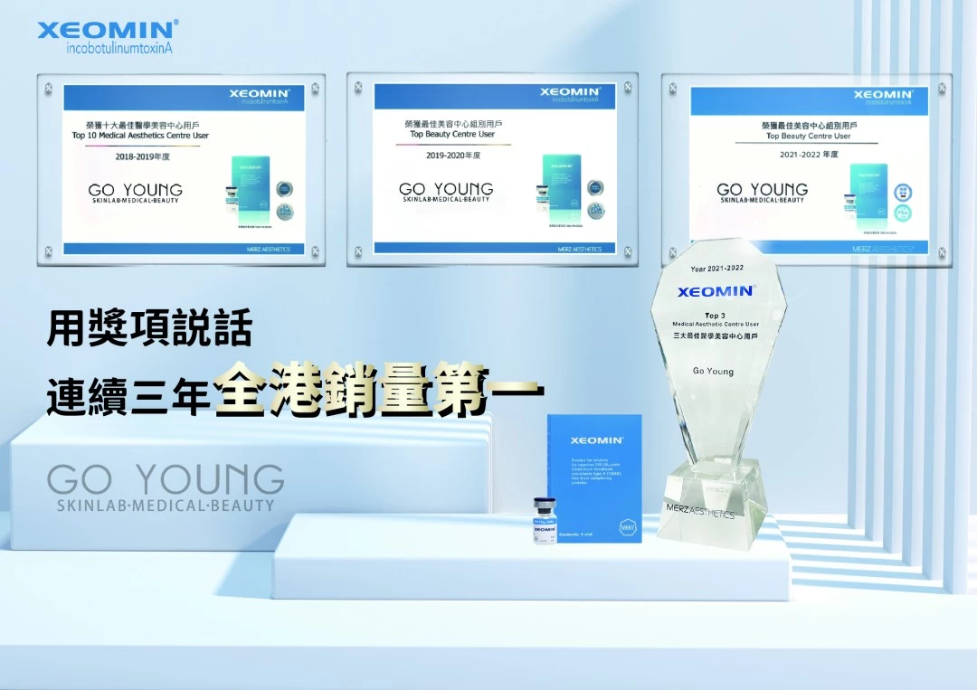 Xeomin 瘦面 50 (UNIT)