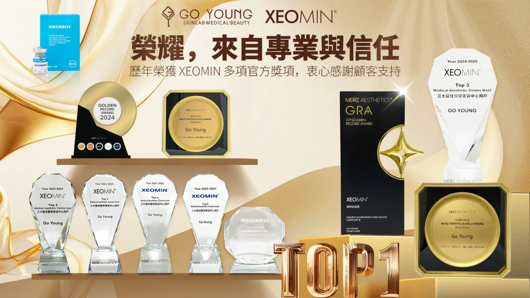 Xeomin 瘦面 50 (UNIT)